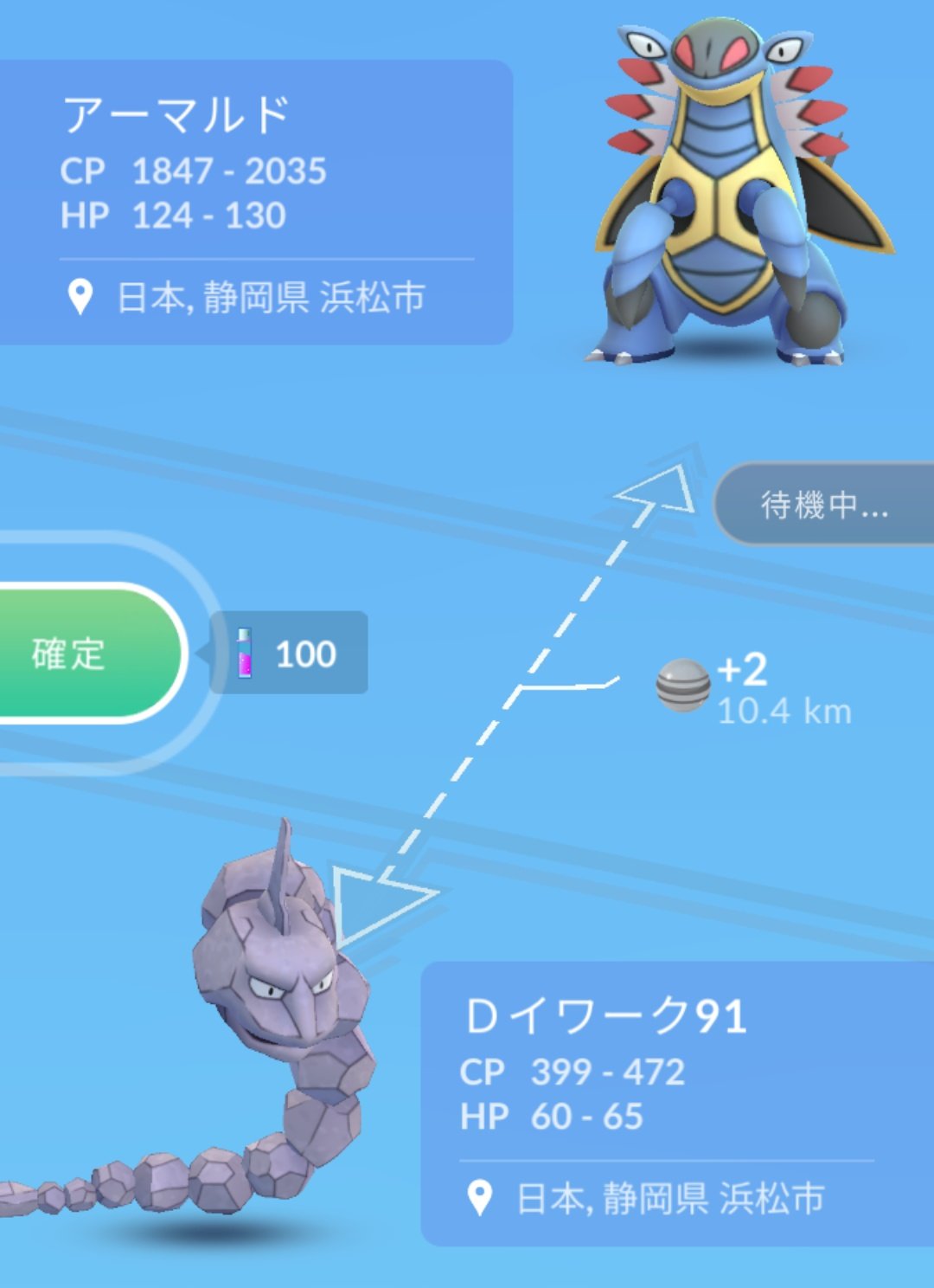 かっちゃん ８ ８gofest横浜 昨日ポケモンｇｏでゲットしたキラポケモンその６ キラアーマルド 初ゲット 昨日 おととい アノプスをゲットして進化させた アーマルド と おととい ３日前 にタスクでゲットした イワーク を交換したら