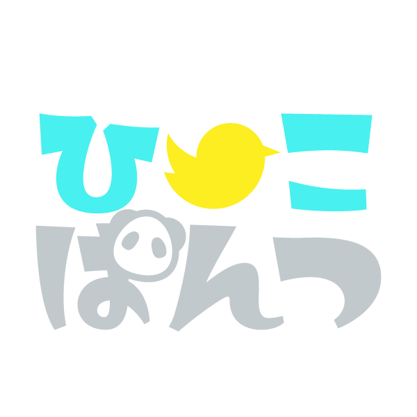Twoucan ひよこぱんつ の注目ツイート イラスト マンガ