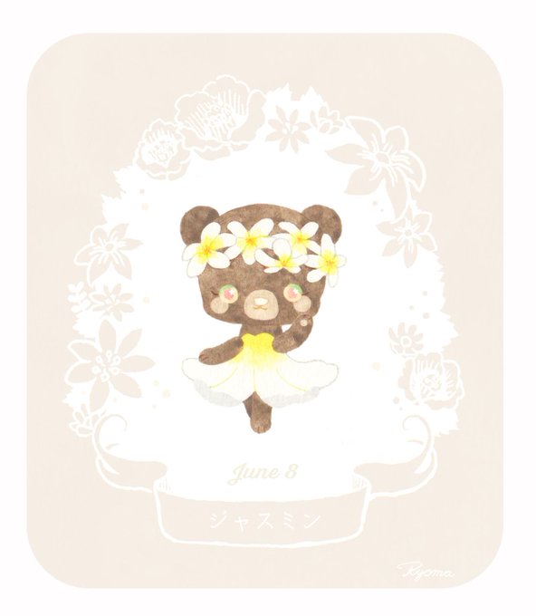 おはなベアのtwitterイラスト検索結果 古い順 おはなベアのtwitterイラスト検索結果 古い順