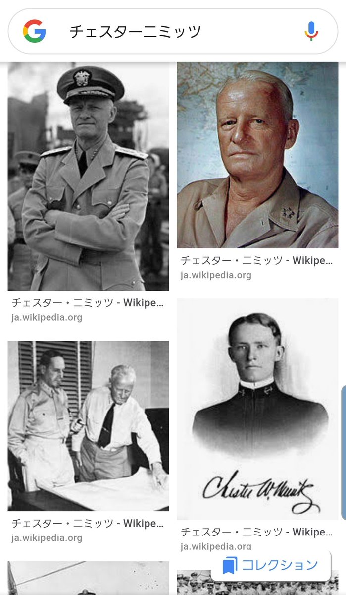 チェスター ウィリアム ニミッツ Twitter Search Twitter