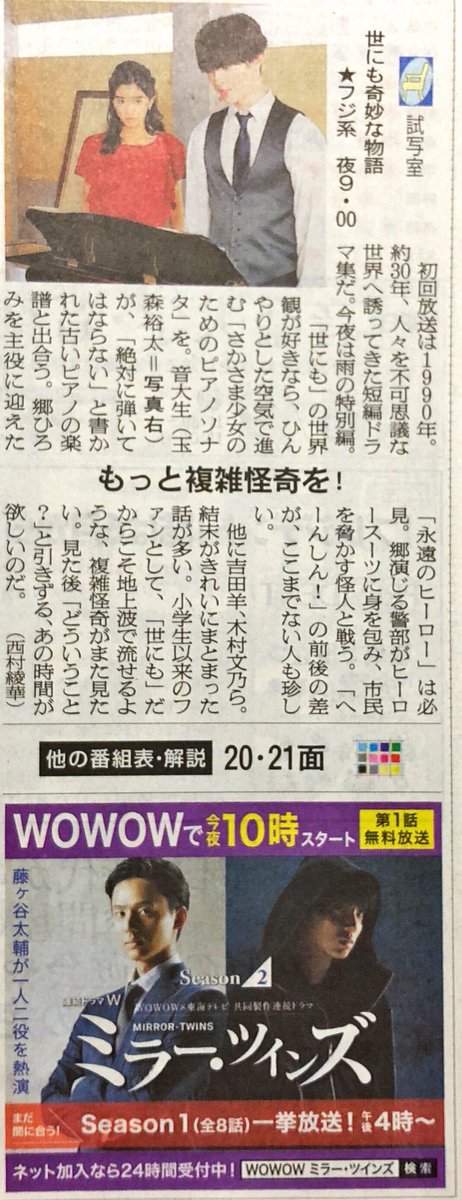 さかさま少女のためのピアノソナタ