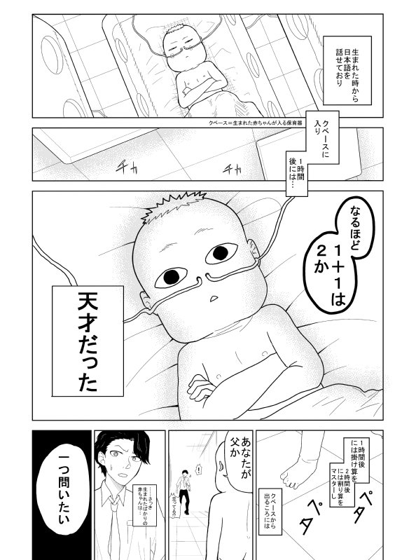 訳あって消した王ちゃんをまたupしようと思います。
上げてなかったその２もすぐ上げようと思います！
ウチの王ちゃんは可愛くないっ！その１ 