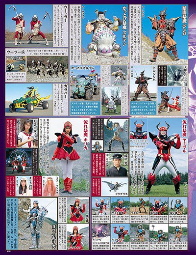 ☆ターボレンジャー 暴魔百族対決セット☆ 縮ん ☆ターボレンジャー 暴魔百族対決セット☆ 縮ん
