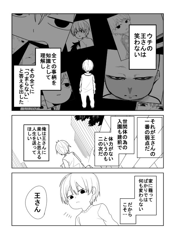 ここまでがその2です
その3も近いうち上げたいと思います！ 