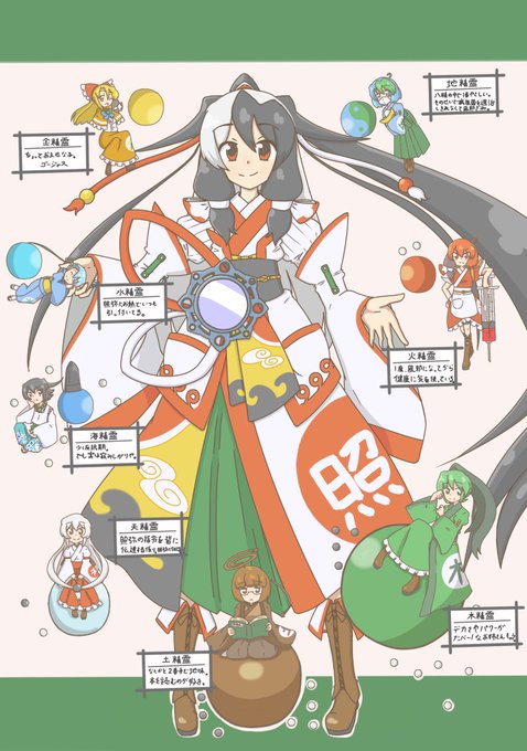東方オリキャラのtwitterイラスト検索結果 古い順 東方オリキャラのtwitterイラスト検索結果 古い順