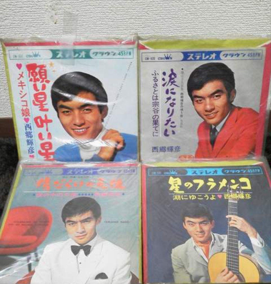 ゆかな 今トラックで聴いてる音楽 西郷輝彦 1964年 君だけを でデビュー 代表曲に1966年に大ヒットを飛ばした 星のフラメンコ が即思い出されますね 舟木一夫 橋幸夫と三人で御三家と呼ばれ1960年代を 駆けていった 星