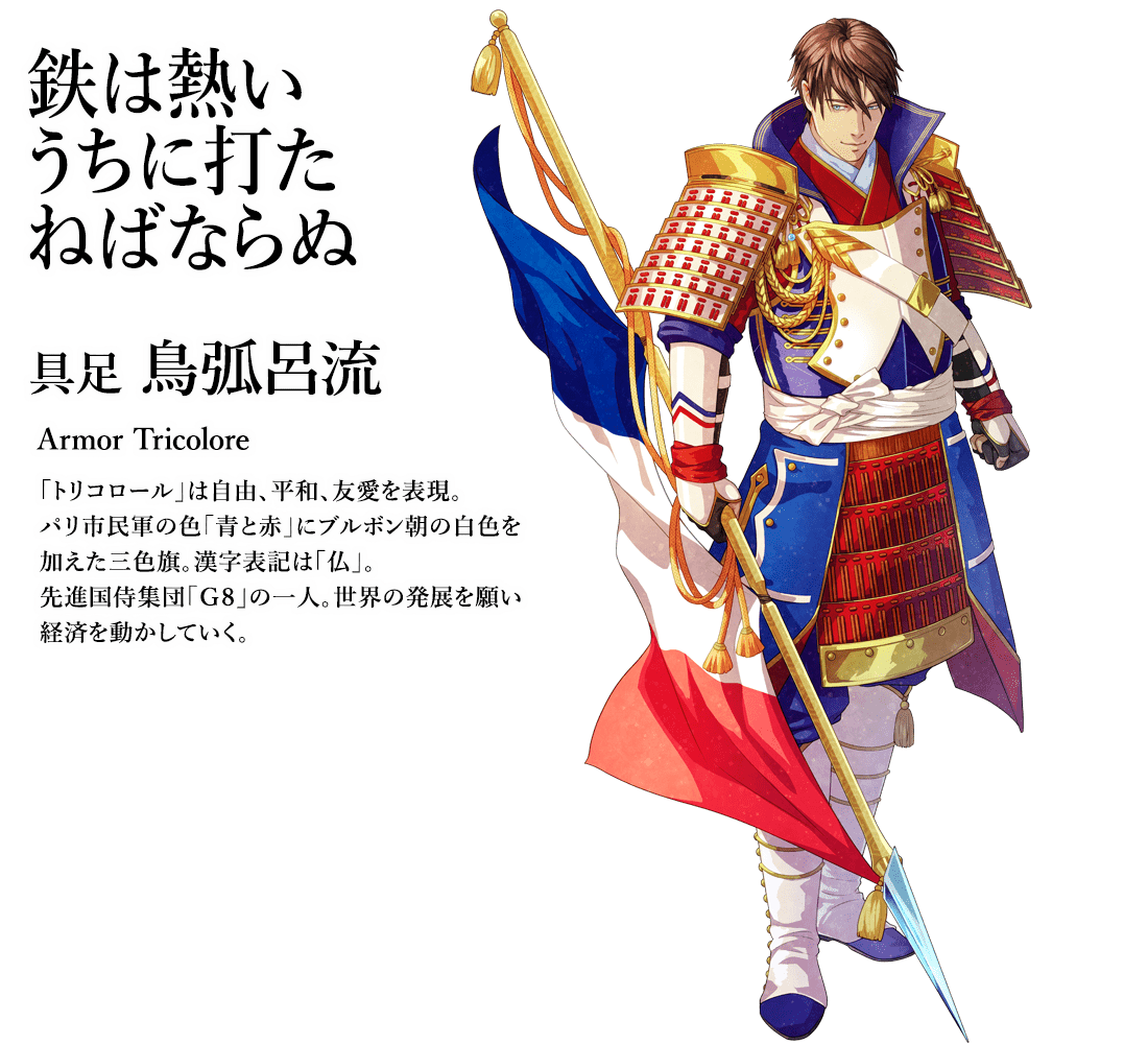 Natnaneiѕan Hero Italy Armor Tricolore