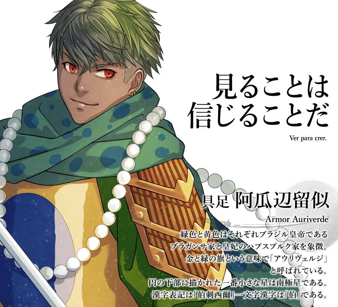 Natnaneiѕan On Twitter Hero Italy Armor Tricolore Https T Co Dgxn5zococ Twitter