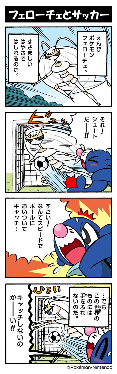 小学三年生　付録　レトロ　ポケモン　山下たかひろ 小学三年生 付録 レトロ ポケモン 山下たかひろ 小学三年生 付録