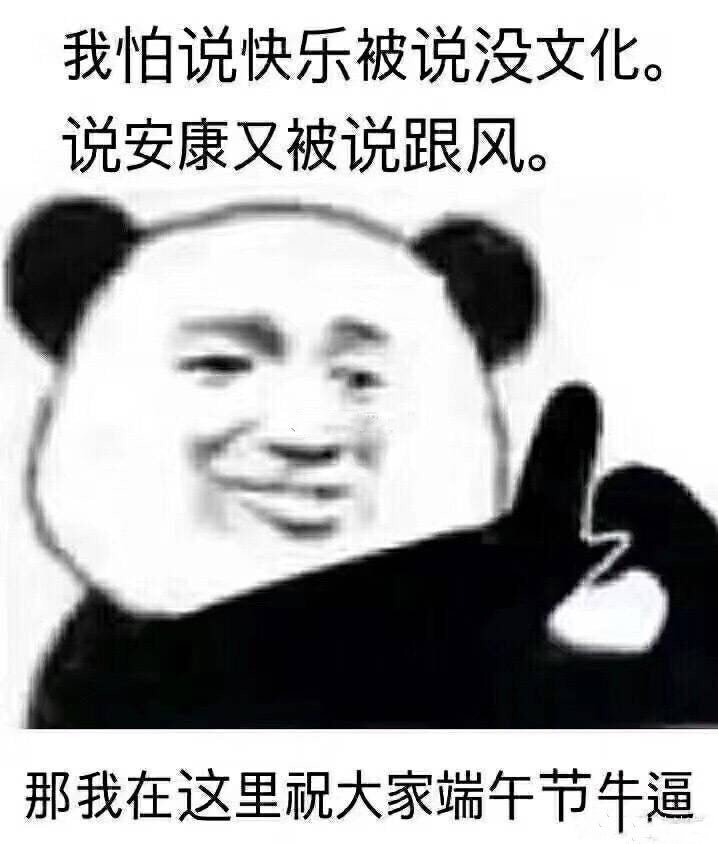 Chinese memes. Китайская Панда Мем. Китаец Мем. Панда с лицом Мем. Китайская Панда Мем с лицом.