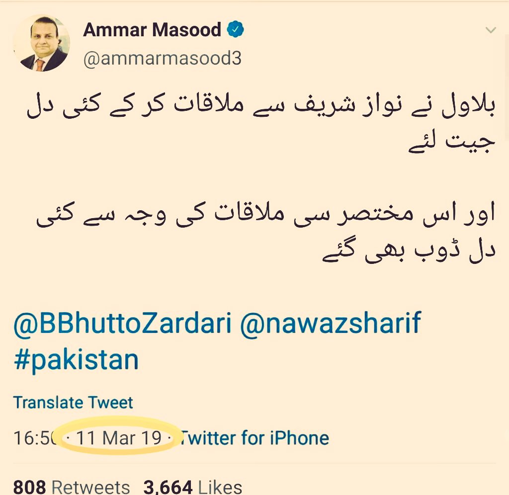 Exhibit Y.  @ammarmasood3 presenting  @BBhuttoZardari's transformation from an eunuch to an icon of political resistance. 