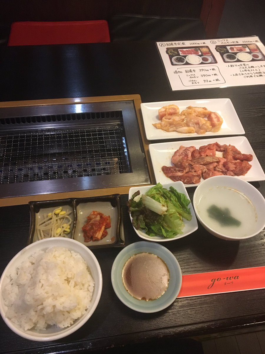 Pine 戸越銀座 焼肉ランチ ゴーワ さん 昼焼肉 ビール ご馳走さまでした 焼肉 戸越銀座焼肉 Gowa