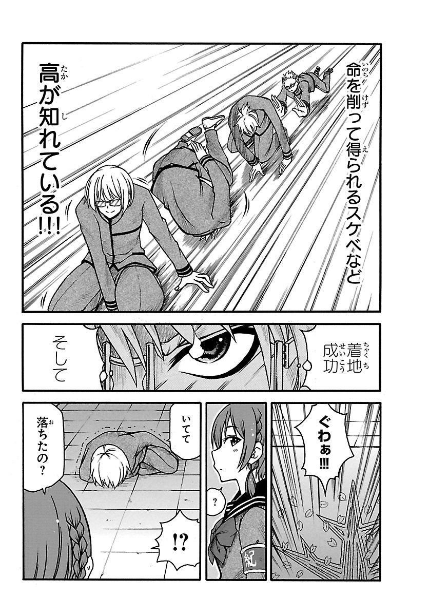 生徒会長が女子のパンツを見る話⑤ 