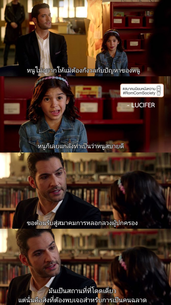 รอมคอมแอดมิน tweet media