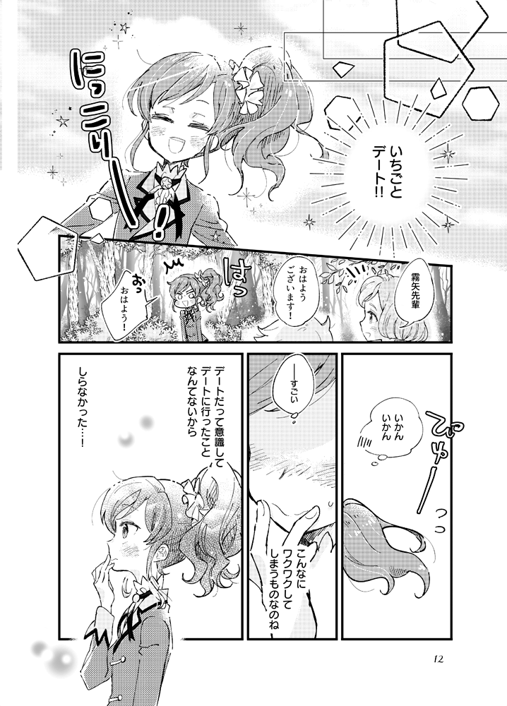 当日のお品書きと、新刊漫画のサンプル(3/3) 