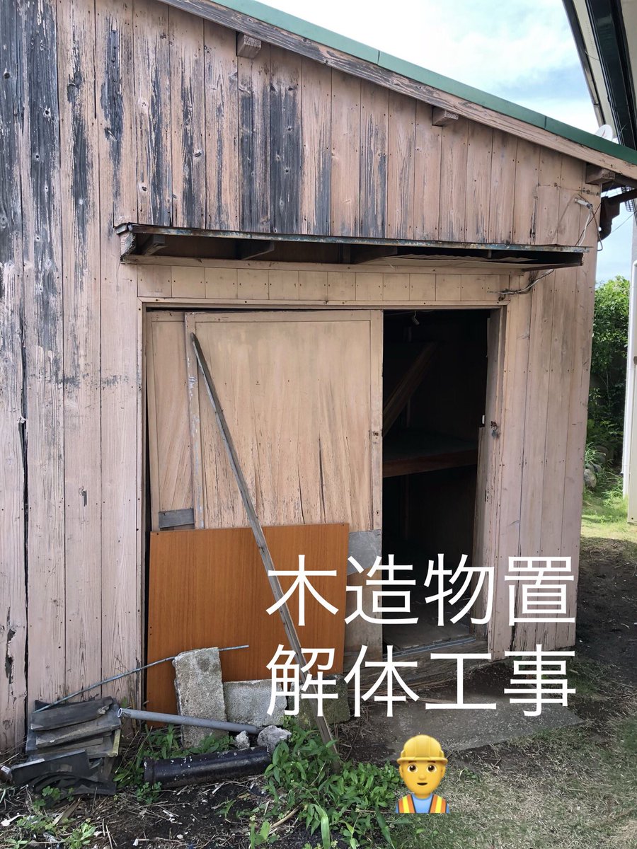 物置解体価格 物置解体価格
