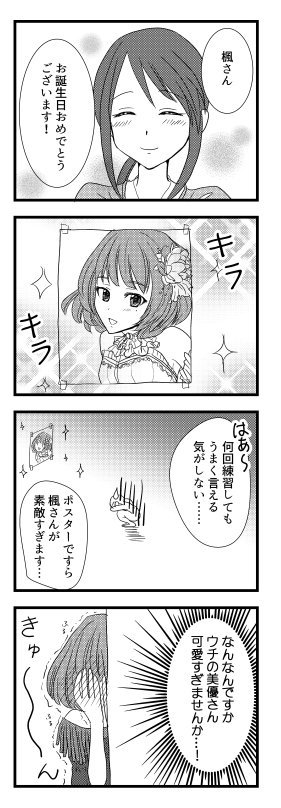 ふくい 返信不要 Fukui91cm さんの漫画 22作目 ツイコミ 仮 ふくい 返信不要 Fukui91cm さんの漫画 22作目 ツイコミ 仮