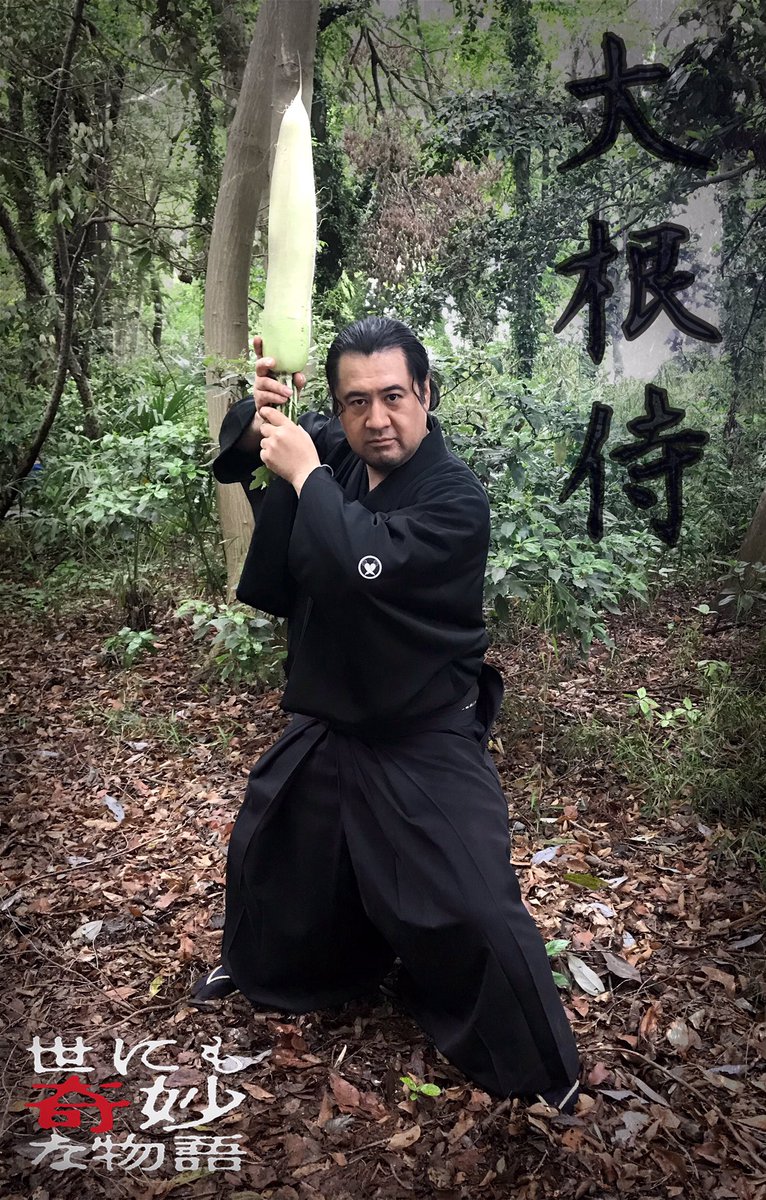 小手伸也 Oa再掲 フジテレビ 土曜プレミアム 世にも奇妙な物語 19 雨の特別編 今夜6 8 土 よる9時 Oa 短編作品 大根侍 原作 田丸雅智 応援rtまたはリアタイ視聴で全員に 謹製大根侍待受 をプレゼント ここから勝手にダウンロードしてね