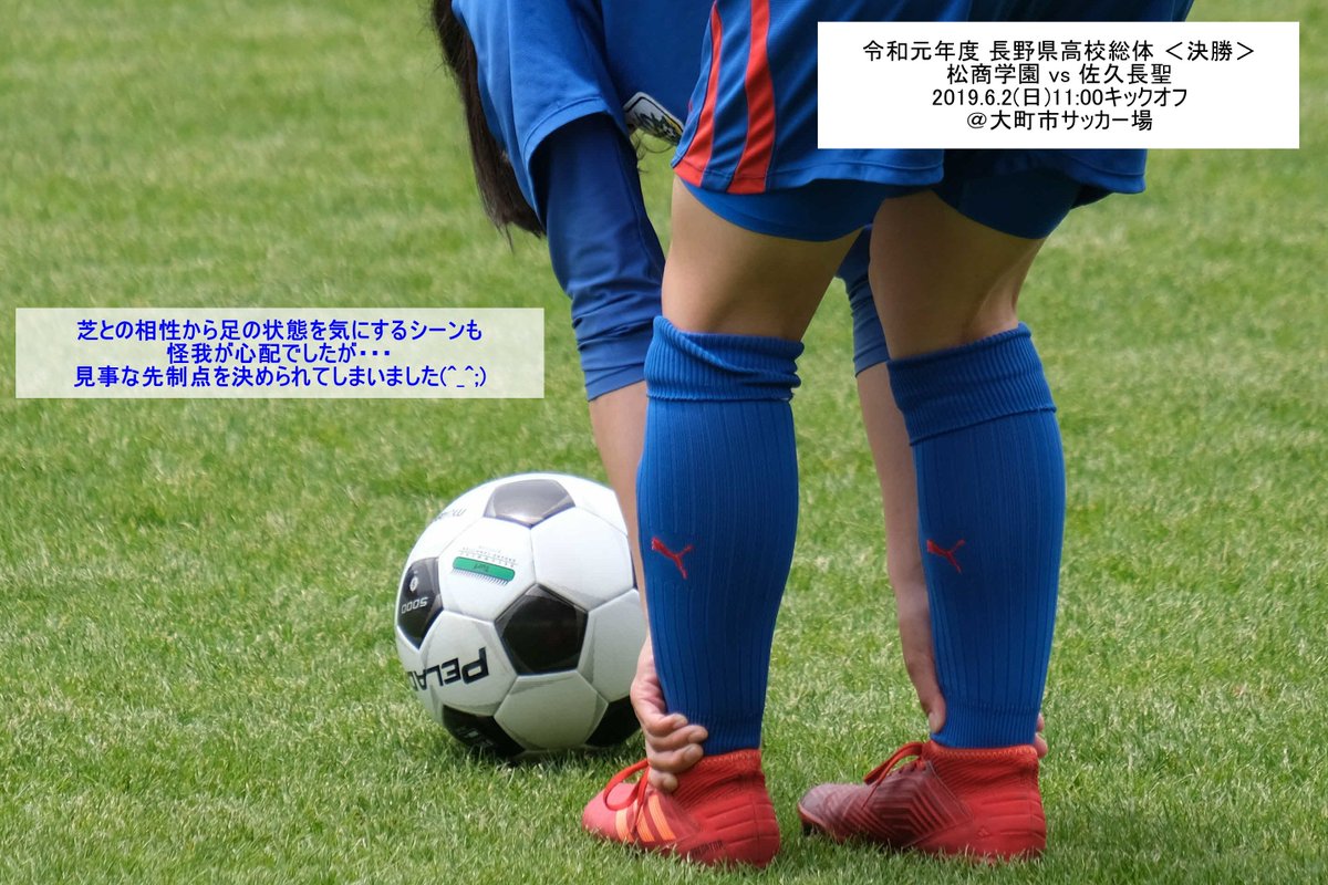 セロロ على تويتر 続き 週刊ながのスポーツ 放送と同じシーン 松商学園 編です 写真にはありませんが2点目を決めたのは1年生 映像で見ましたが 左からのボールにアウトサイド気味に合わせる技術は素晴らしかったです 長野県高校総体 高校総体女子サッカー