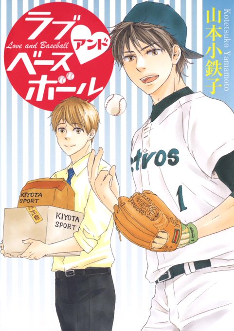 プロ野球選手のtwitterイラスト検索結果 古い順 プロ野球選手のtwitterイラスト検索結果 古い順