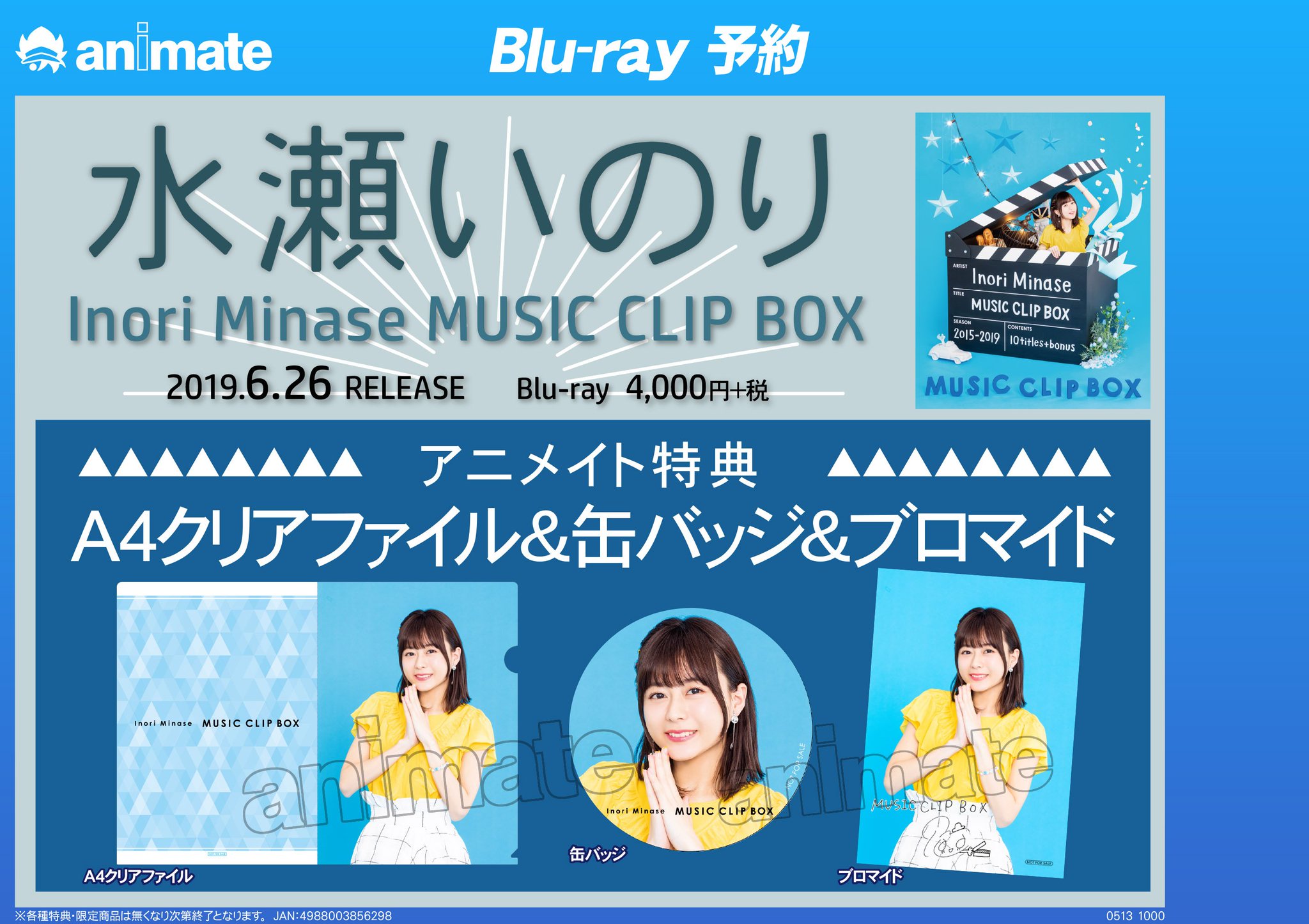 アニメイト池袋本店 on X: