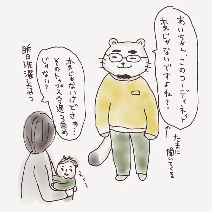 妻の実験
#たぬやまんが #夫婦あるある #ファッションあるある
#夫婦マンガ  #イラストエッセイ #マンガ日記  #4コマ漫画 