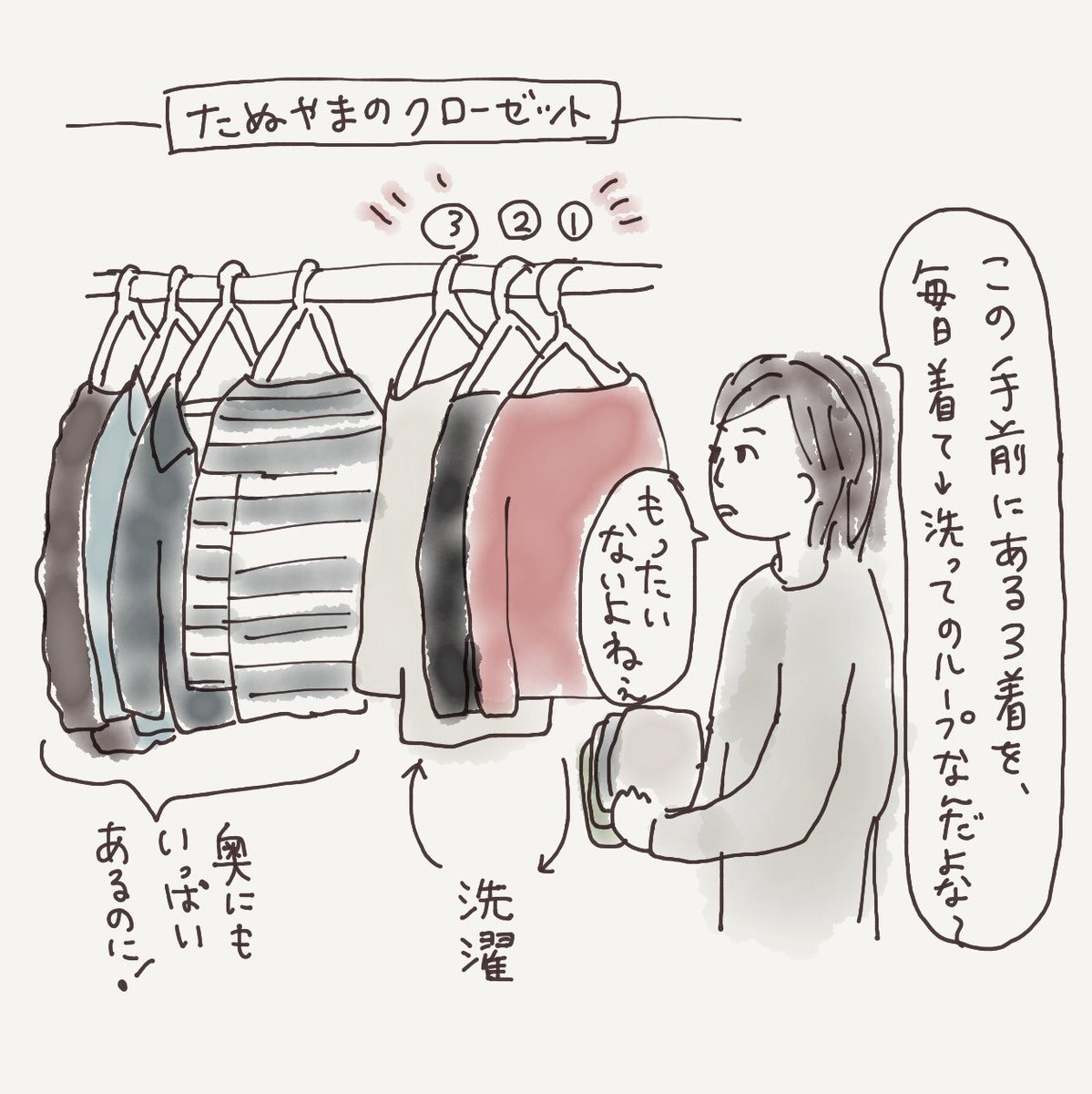 ファッションあるある ファッションあるある