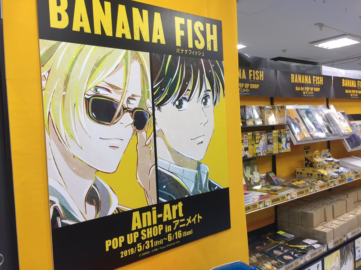 アニメイト福岡パルコ 営業時間10 00 00 Twitterren Bananafish Banana Fish Ani Art Pop Up Shop In アニメイト 大好評開催中 Ani Art Pop Up Shop限定特典のプレゼント や先行商品の販売もあります ぜひご来場ください T Co V3ymwsbxx0