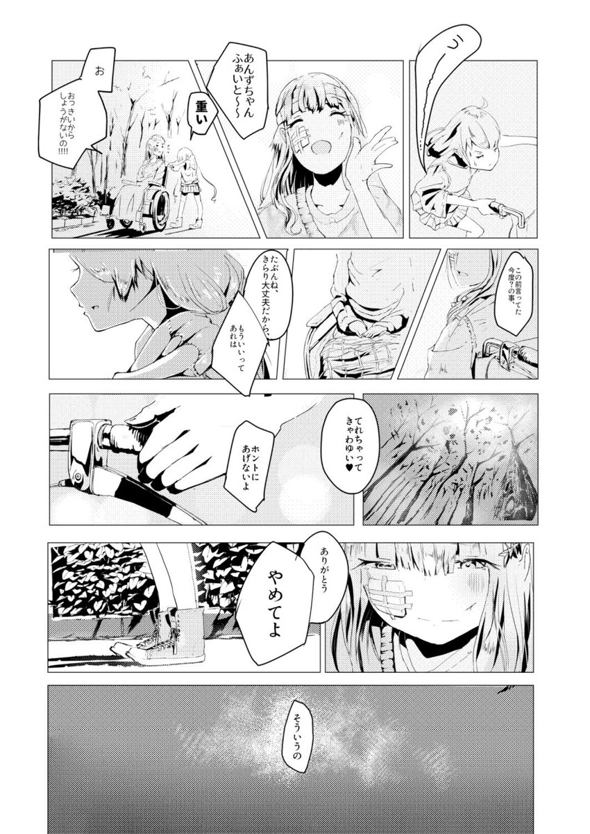 やっぱ誤植が気に食わないから再掲します
Dec24_B(2016/12/16)あんきら
https://t.co/HybE9qa9Am 