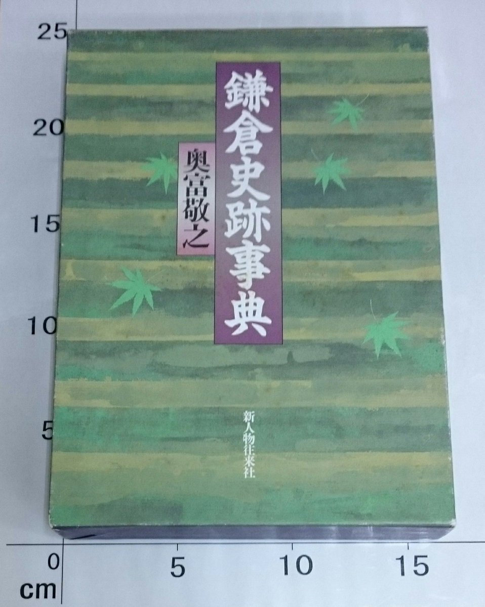 新人物往来社 新人物往来社