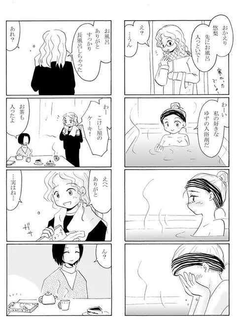 変な漫画を描いてる女の子たちがギリギリでがんばっていく話「月曜の朝には終わる とるに足らない夢」④ 