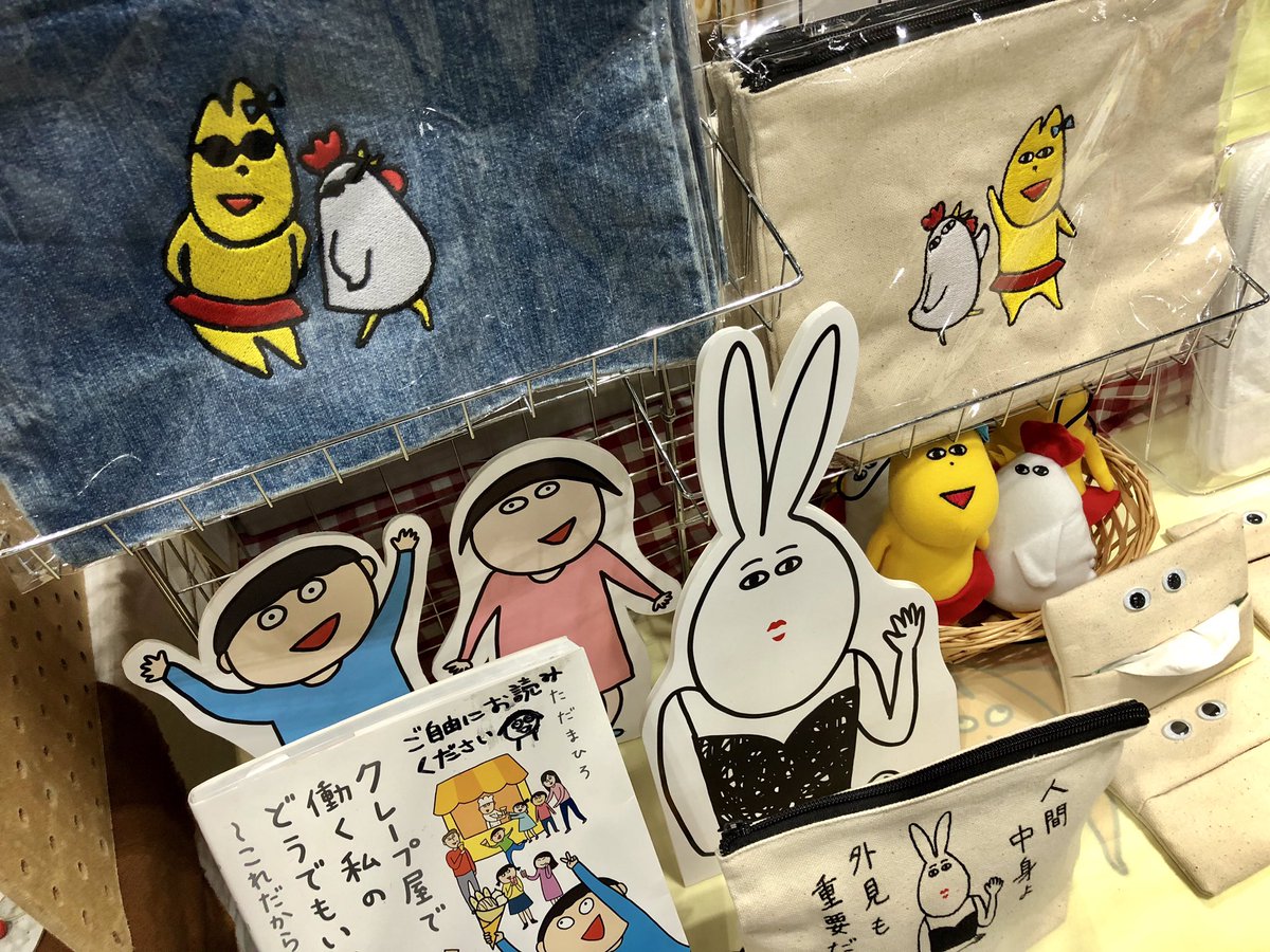 ヨコハマハンドメイドマルシェ1日目はじまります!
ブース:A-18

パシフィコ横浜
11:00〜18:00

ぜひ遊びに来てくださいねー! 