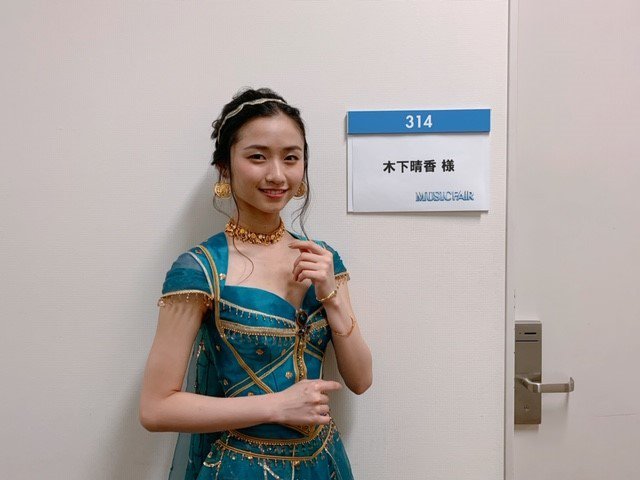 ディズニー ミュージック Pa Twitter Musicfair の楽屋前で ジャスミン の木下晴香さんをパチリ 今夜よる6時から 映画 アラジン で流れる新曲 スピーチレス 心の声 を披露します お楽しみに ディズニー ミュージック Pa Twitter Musicfair の楽屋前で ジャスミン の木下晴香さんをパチリ 今夜よる6時から 映画 アラジン で流れる新曲 スピーチレス 心の声 を披露します お楽しみに