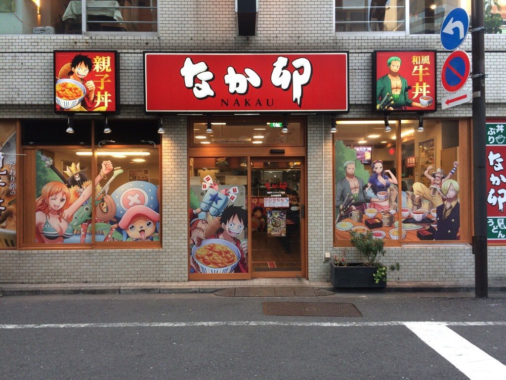 なか卯 公式 Auf Twitter 池袋サンシャイン前店がワンピースコラボ一色に 是非ご来店いただき 一緒になかうたげを楽しんでください T Co Qqosm7v6c8 なか卯 Onepiece なかうたげ