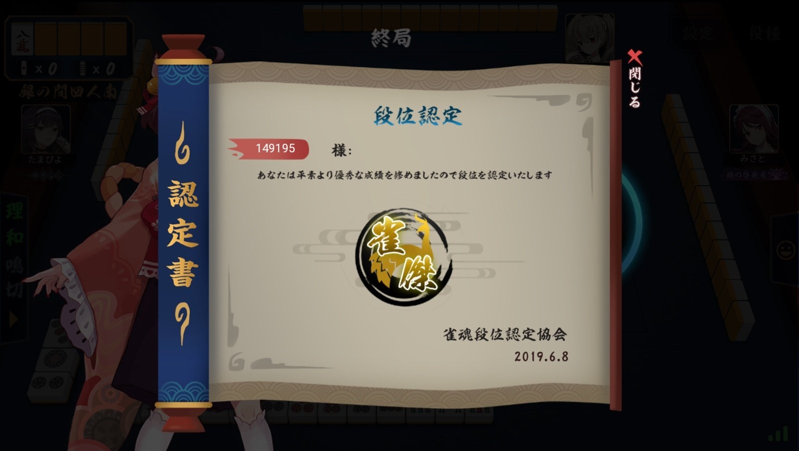 雀魂 雀傑になれた 2回目 雀士 3から雀傑に舞い戻るのに2週間近くかかったな 雀魂 雀傑になれた 2回目 雀士 3から雀傑に舞い戻るのに2週間近くかかったな