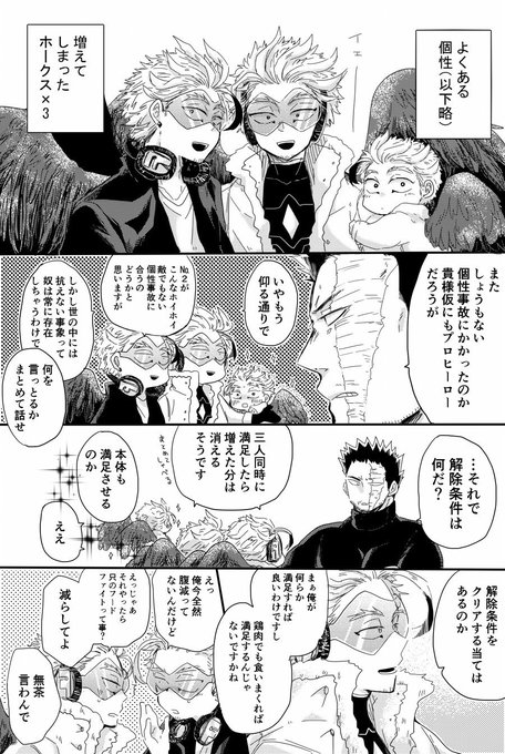 ホー→→→炎 
増えるホーさん 