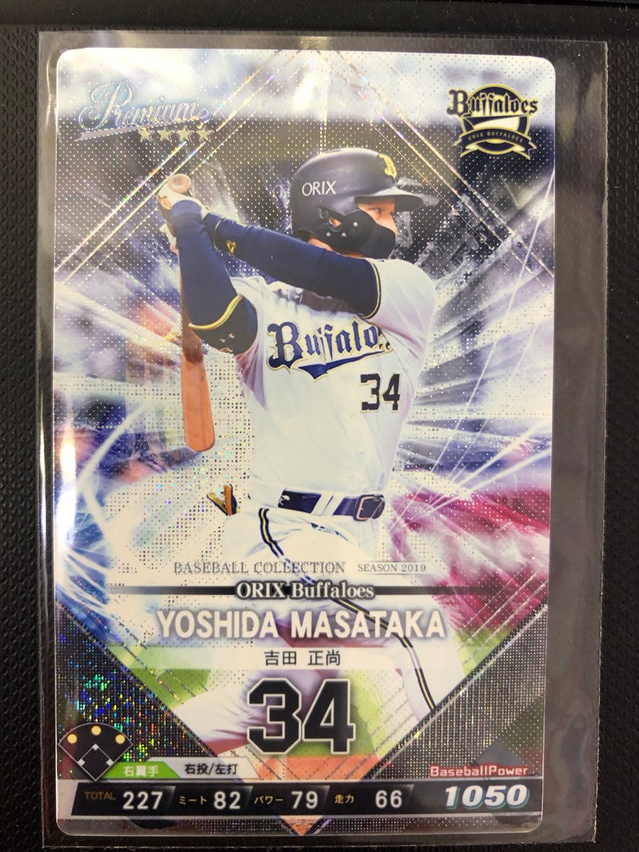 akiba5f's tweet image. 【ベースボールコレクション】商品情報！
SEASON 2019アペンドパック3弾
『吉田 正尚』入荷致しました！
1枚限りとなりますので、お早めにm(__)m
お買取もお待ちしております！
お探しの方はホビステ秋葉原本店まで！！
#ベースボールコレクション #BBC #BASEBALLCOLLECTION