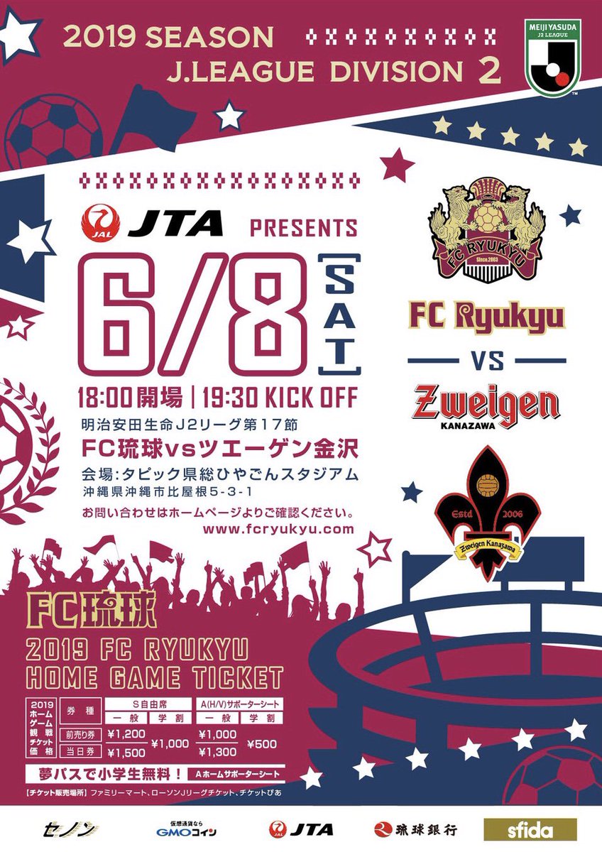 O Xrhsths Fc琉球 Fc Ryukyu Sto Twitter Match Day 6 8 土 ツエーゲン金沢戦 19 30kick Off 本日の天気は曇り時々雨 現在の気温27 湿度 曇り空 ですが心地良い風も吹いております 皆さま 時間に余裕を持ってご来場ください O Xrhsths Fc琉球 Fc Ryukyu Sto Twitter Match Day 6 8 土 ツエーゲン金沢戦 19 30kick Off 本日の天気は曇り時々雨 現在の気温27 湿度 曇り空 ですが心地良い風も吹いております 皆さま 時間に余裕を持ってご来場ください