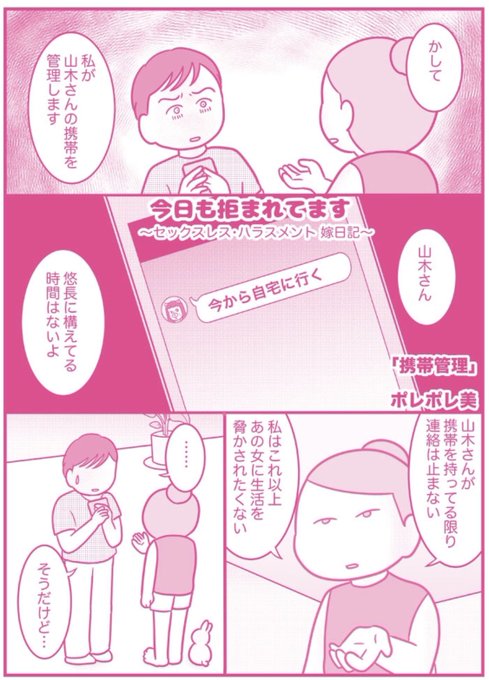 美 ポレポレ