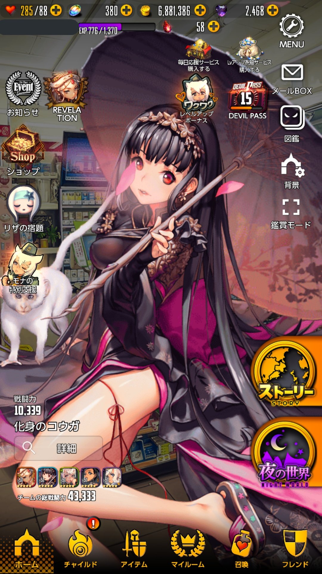糞盛墓山 もはやアニメ 家庭用ゲームをやっているかのようなシナリオアニメ アプリゲーム おすすめアプリゲーム ディスティニーチャイルド T Co Cud8t2jzp3 Twitter