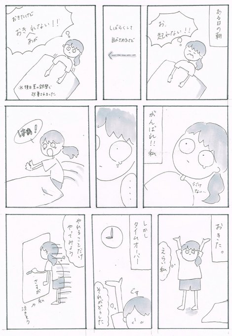 うつ病 を含むマンガ一覧 古い順 27ページ ツイコミ 仮