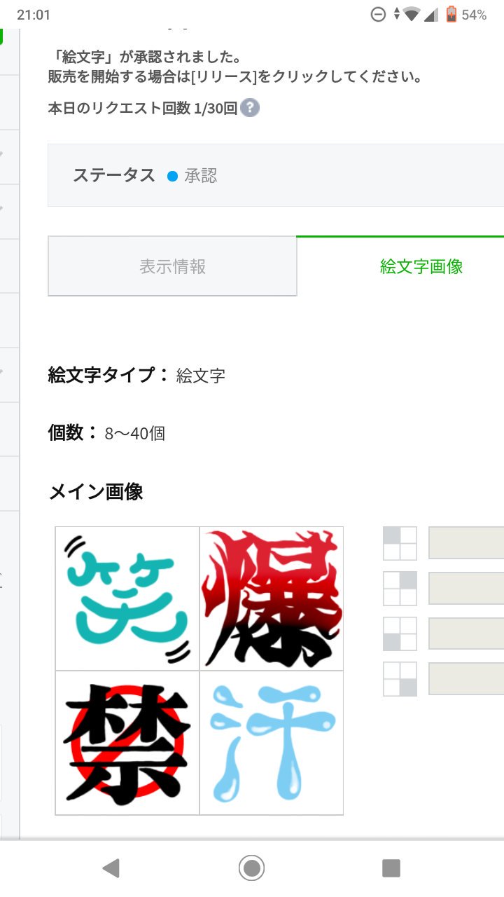 ライオン丸 絵描き屋さんの方 報告 本日お昼12時丁度にリリース致します よろしくおねがいしまーーす Line絵文字 Lineスタンプ Lineクリエイターズマーケット T Co Vgjgfz8igk Twitter ライオン丸 絵描き屋さんの方 報告 本日お昼12時丁度にリリース致します よろしくおねがいしまーーす Line絵文字 Lineスタンプ Lineクリエイターズマーケット T Co Vgjgfz8igk Twitter