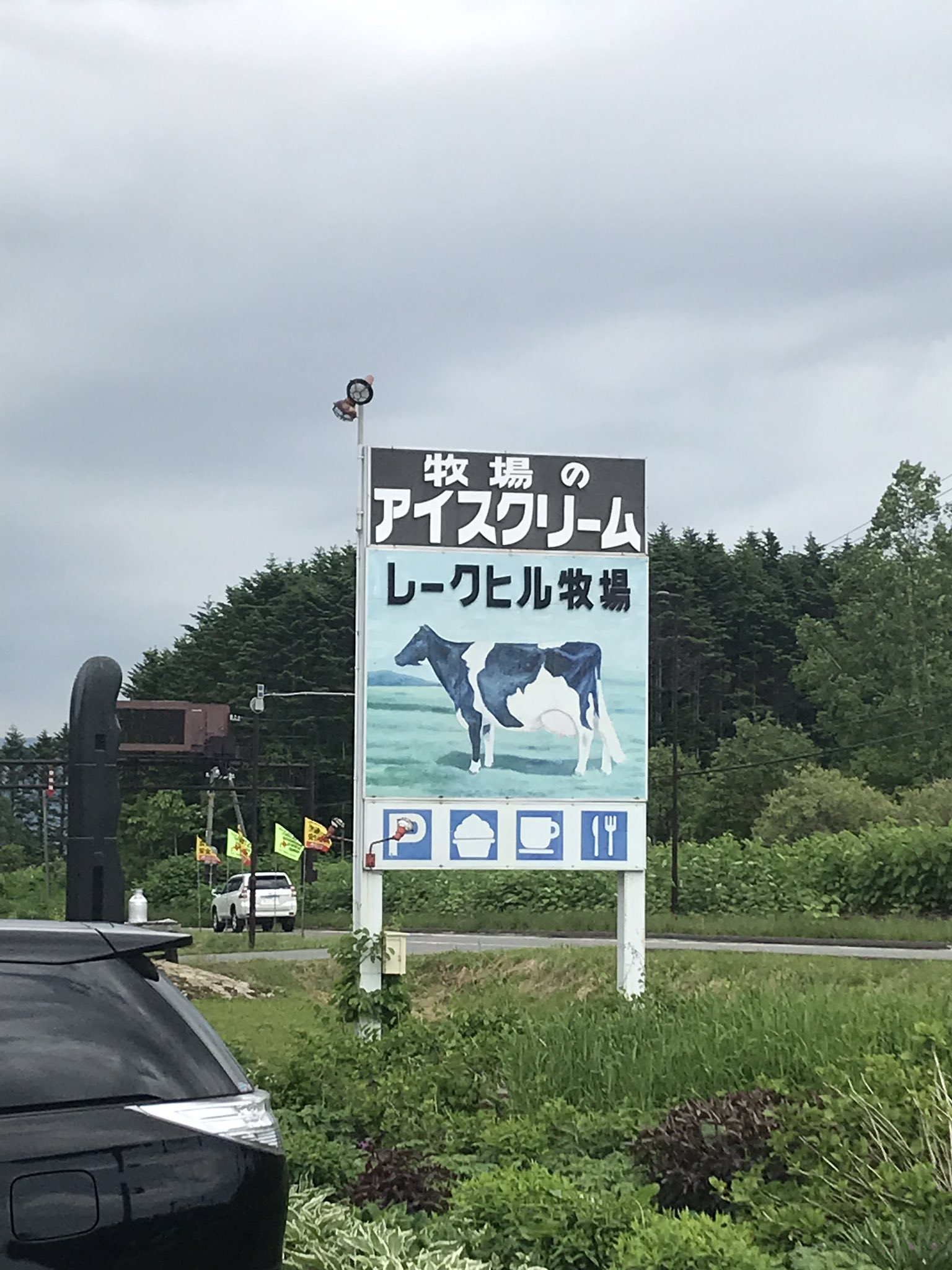 レイクヒルファーム Twitter Search Twitter