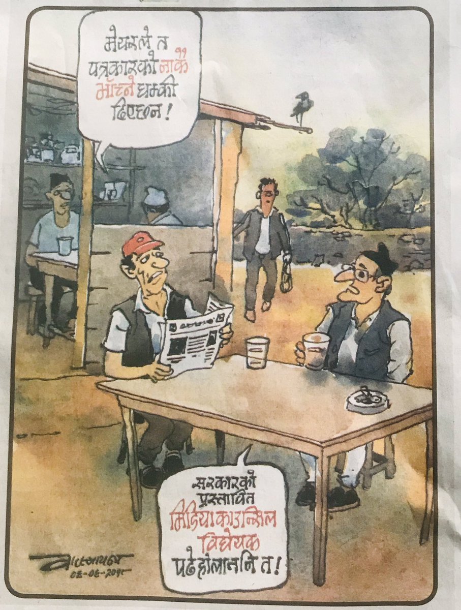 thapa_dg's tweet photo. आजको ब्याङे https://t.co/mlcWNPO0CC