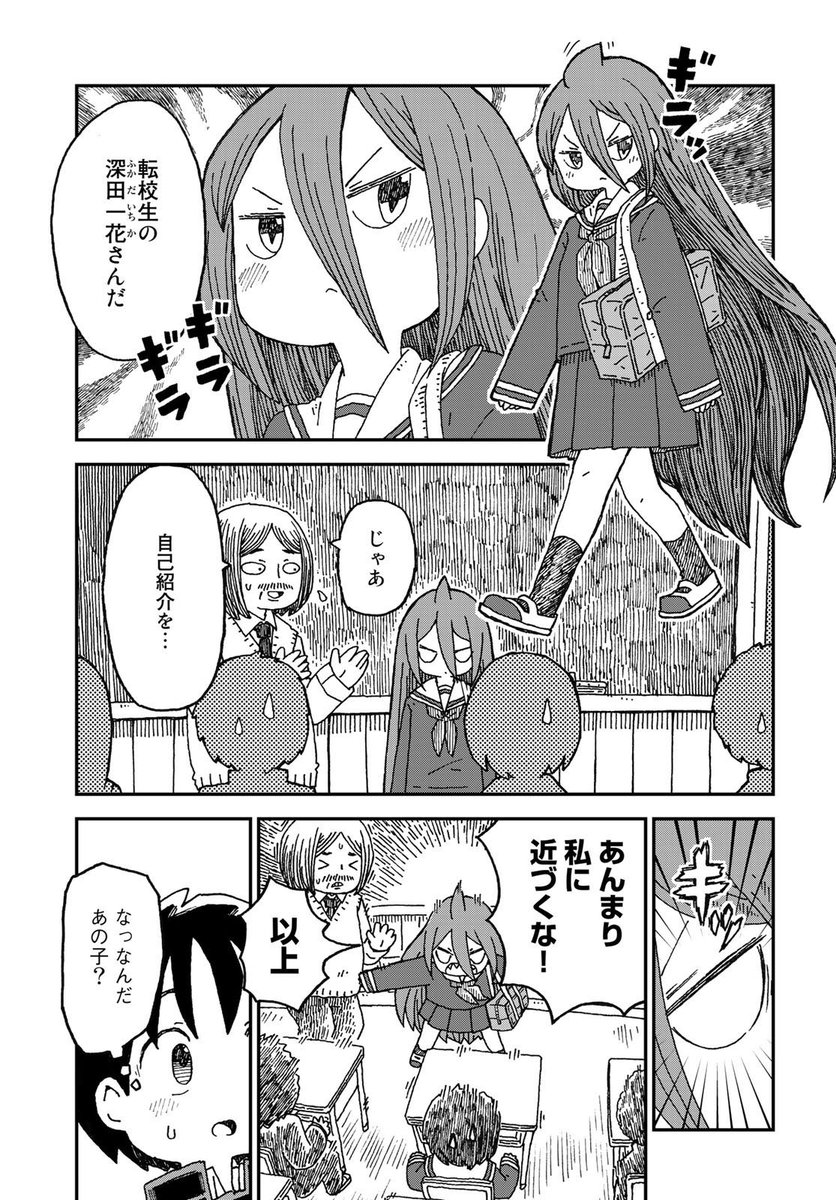 サメのような女の子の話② 