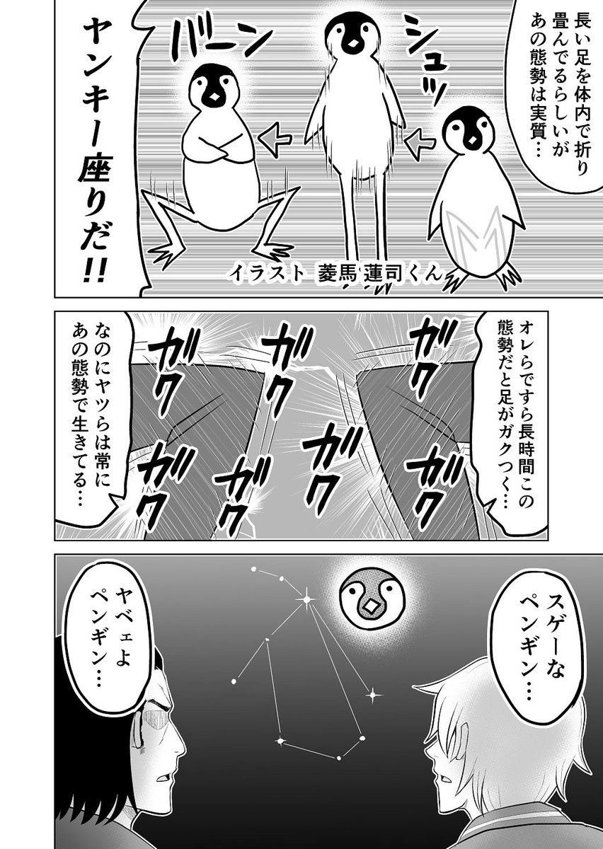 ヤンキー総長達が殴り込みに行く漫画
#創作漫画 