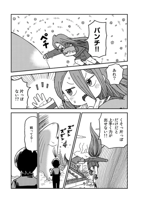 サメのような女の子の話⑤ 