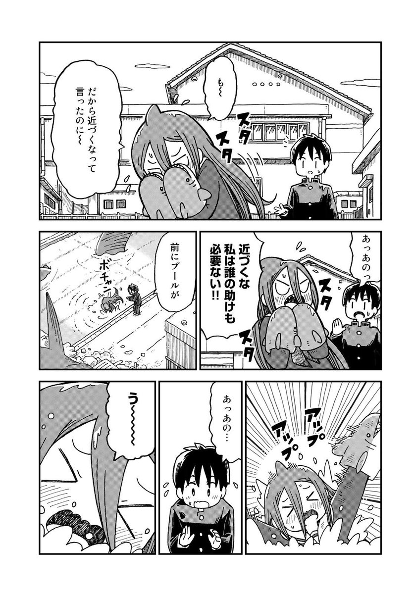 サメのような女の子の話⑦ 