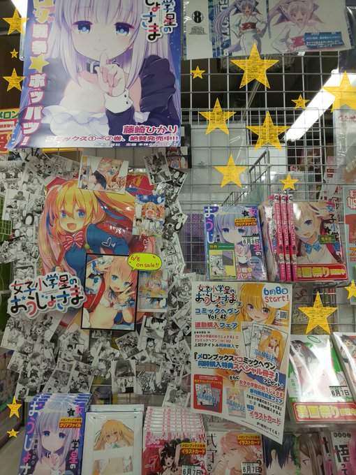 女子小学星のおうじょさまのtwitterイラスト検索結果 女子小学星のおうじょさまのtwitterイラスト検索結果