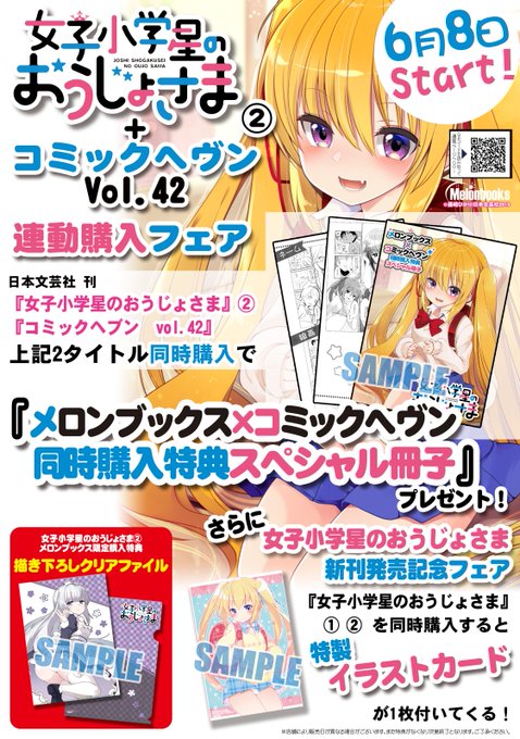 女子小学星のおうじょさまのtwitterイラスト検索結果 女子小学星のおうじょさまのtwitterイラスト検索結果